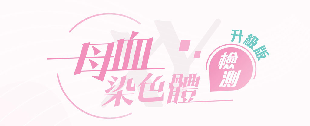 Y-DNA检测01
